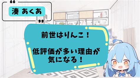 あくたん 前世|湊あくあの前世はアイドルの「りんこ」！顔写真は公。